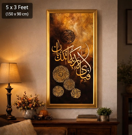 Surah Ar Rehman Luxury velvet printed frame