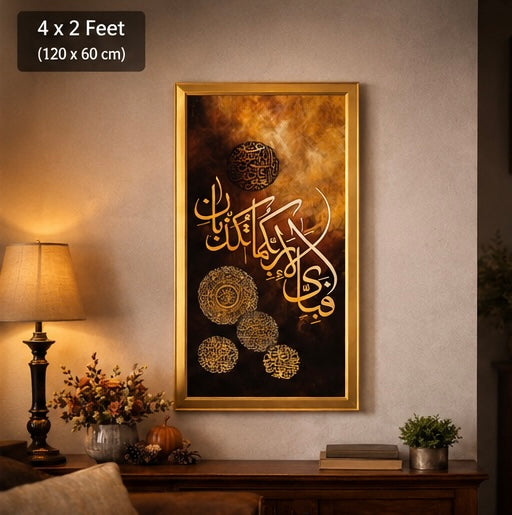 Surah Ar Rehman Luxury velvet printed frame