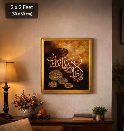Surah Ar Rehman Luxury velvet printed frame