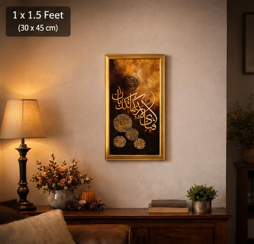 Surah Ar Rehman Luxury velvet printed frame