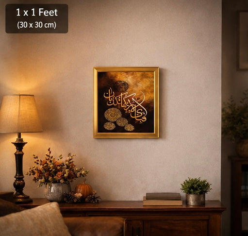 Surah Ar Rehman Luxury velvet printed frame