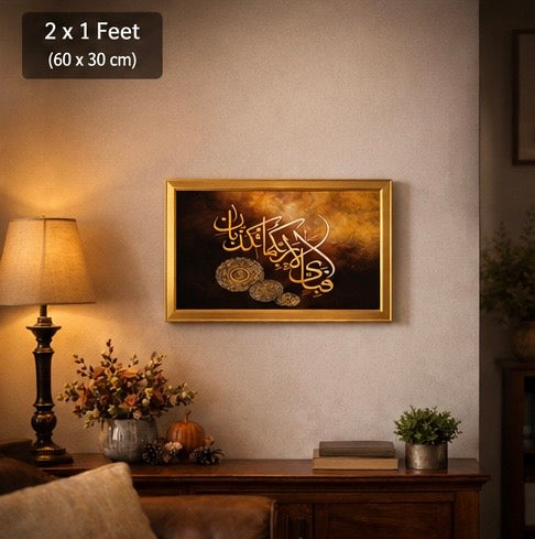 Surah Ar Rehman Luxury velvet printed frame
