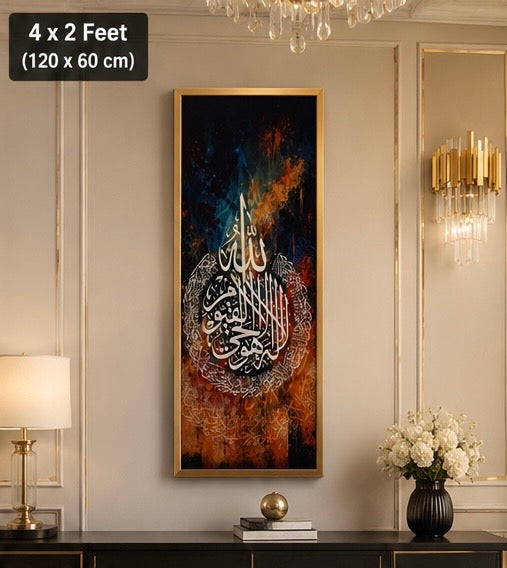 Kalima Tayyiba Luxury Wall Decor | Premium Islamic Home Decor
