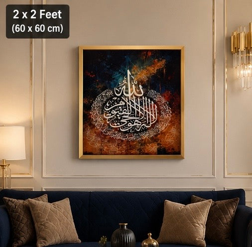Kalima Tayyiba Luxury Wall Decor | Premium Islamic Home Decor