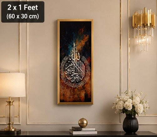 Kalima Tayyiba Luxury Wall Decor | Premium Islamic Home Decor
