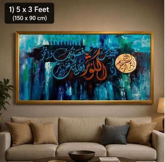Surah Al Kausar Islamic Abstract Velvet Wall Frame