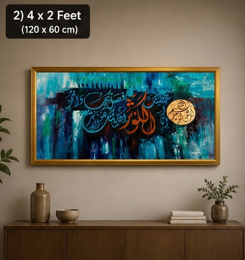 Surah Al Kausar Islamic Abstract Velvet Wall Frame