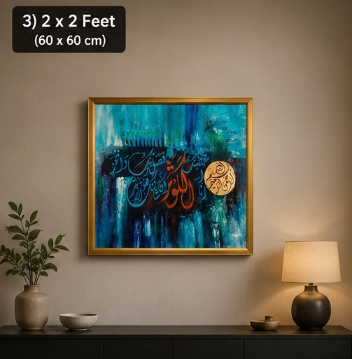 Surah Al Kausar Islamic Abstract Velvet Wall Frame