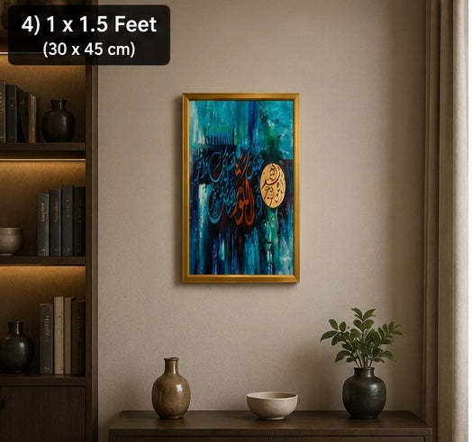 Surah Al Kausar Islamic Abstract Velvet Wall Frame