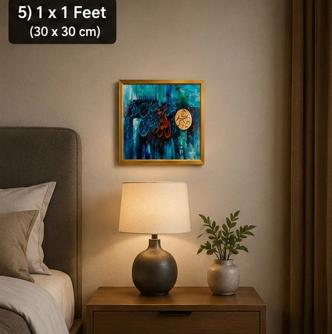 Surah Al Kausar Islamic Abstract Velvet Wall Frame