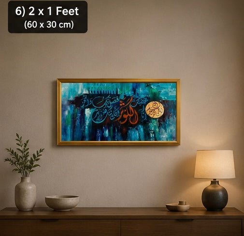 Surah Al Kausar Islamic Abstract Velvet Wall Frame