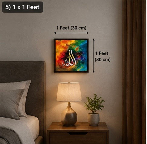 Premium Allah Abstract Velvet Wall Frame