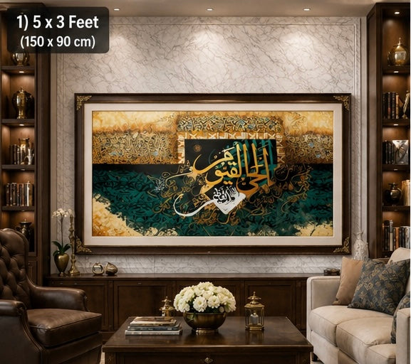 Al Hayyul Qayyum Premium Islamic Velvet Wall Frame