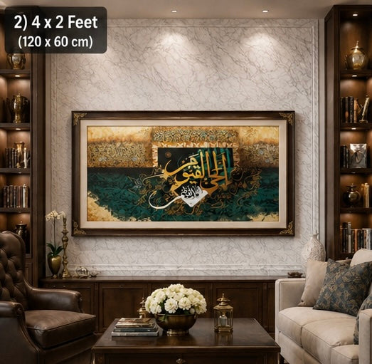 Al Hayyul Qayyum Premium Islamic Velvet Wall Frame