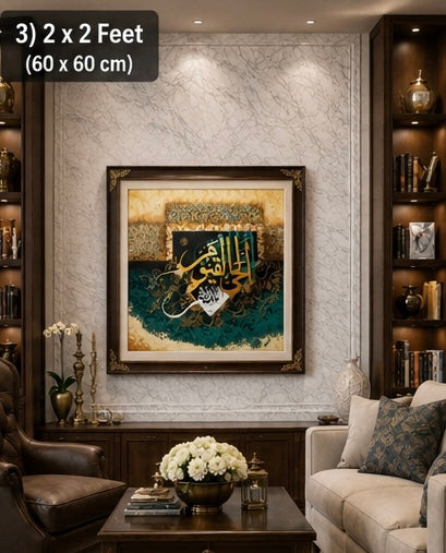 Al Hayyul Qayyum Premium Islamic Velvet Wall Frame