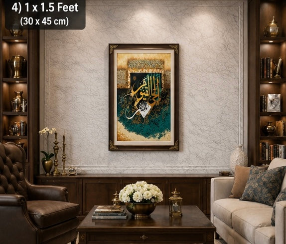 Al Hayyul Qayyum Premium Islamic Velvet Wall Frame