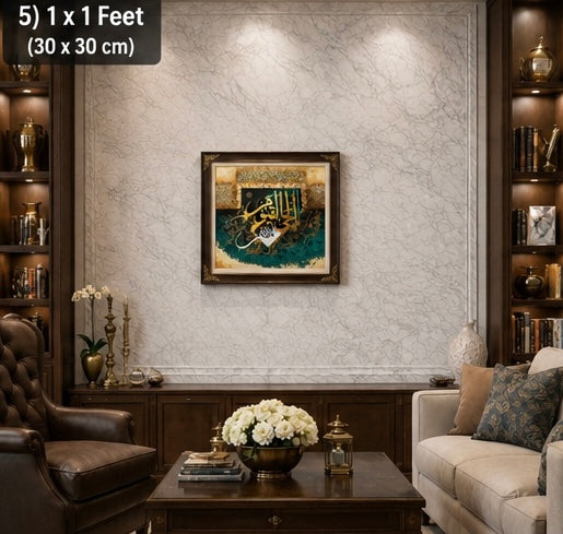 Al Hayyul Qayyum Premium Islamic Velvet Wall Frame