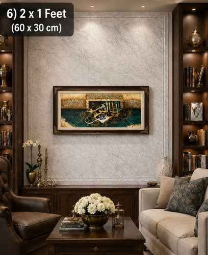 Al Hayyul Qayyum Premium Islamic Velvet Wall Frame